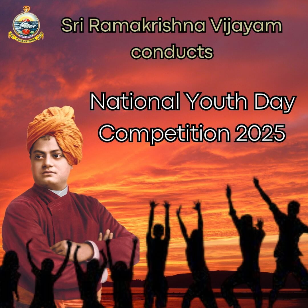 National Youth Day Competition 2025 தேசிய இளைஞர் தினப் போட்டி 2025 (Invitation)